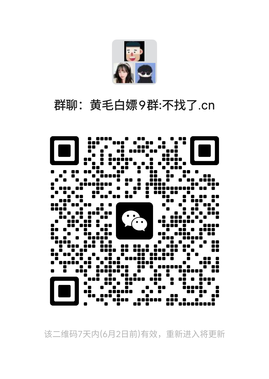 QQ群・白嫖集聚地,9534CEF178B1DEC72E65017DB17D73EB.png,第1张